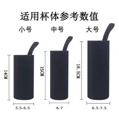 货杯套通用斜跨防摔玻璃杯隔热发袋子保温杯防烫保护套水杯套乌市