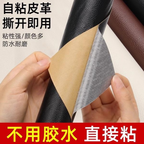 电动车坐垫自粘修复补子补丁贴破洞皮沙发质座椅修补贴真皮贴皮革