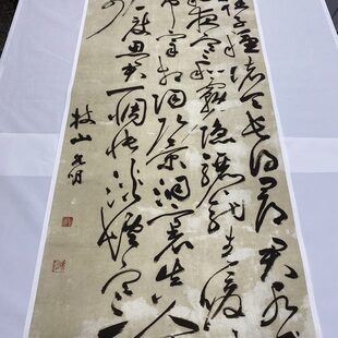 古代书复制祝允祝枝诗明书法之赠索处士用谭品山草艺术微喷装饰画