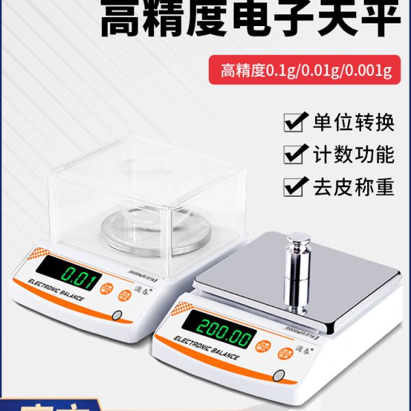 浦春01精准电子天平秤001g高精度实验室厨房珠宝秤称克电子秤台秤