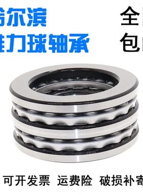 5145力14M145 14 5保14 HR   推12铜13B15 球14轴承115压力哈尔滨