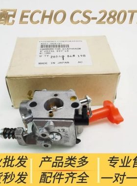 适配爱可ECHO汽油锯配件CS-280TES 化油器 新大华单手修枝锯