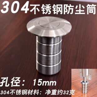 防尘30筒防尘插销沙暗装不锈钢4插销器器孔盖盖地插孔塞销mm防15