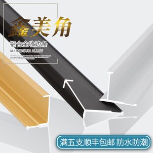 角护墙板收边条条收口压条阳角线铝合金板阴字工18厘包边装饰线条