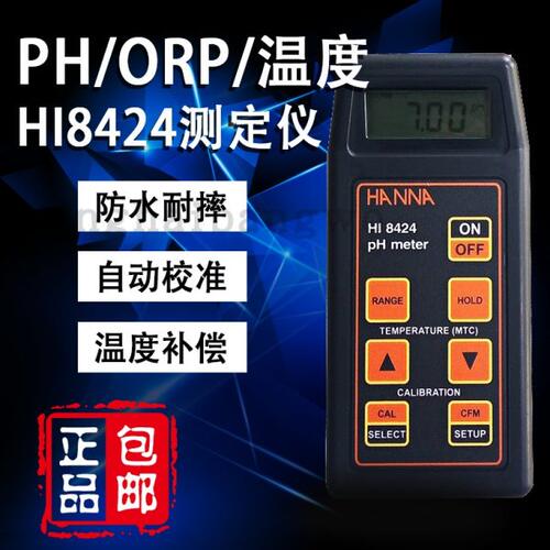 原装进口意大利哈纳HI8424PH测试仪便携式防水型pH/ORP温度测定仪