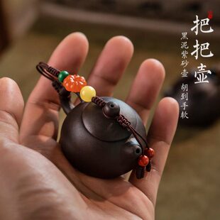 手把件手随身马泥挂件紫砂壶茶壶捻把把胡神器原创指尖胡小上礼黑