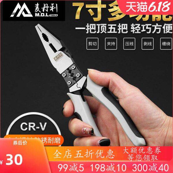 科莱安德国多功能电工老虎钳7寸 钢丝钳万用特种钢胶钳手钳子工具