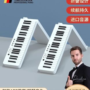 便携式折叠88键电子钢琴重锤专业成年初学者家用幼师手卷练习键盘