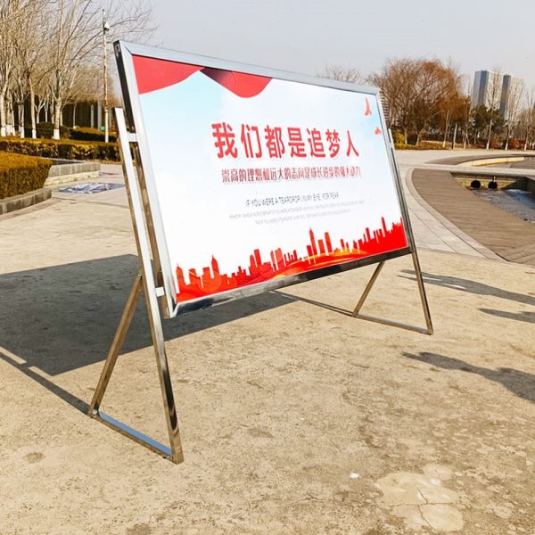 不锈钢可移动宣传栏板室内展架展牌公告公示栏宣传栏户外可移动