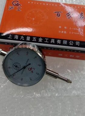 百分表0百分表 泸工 广陆 -机械10.哈0精度1  量0mmmm包邮