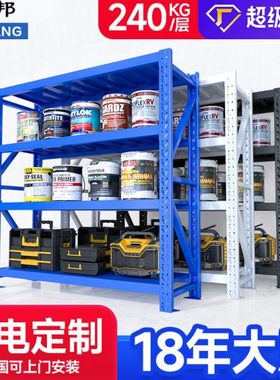 实邦白色仓库货架240KG仓储置物架轻型库房储物铁架子金属货架