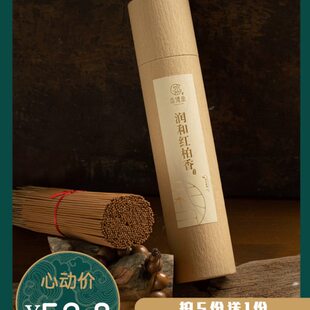 卫柏堂生香木香香黄柏竹签门降真德道香红香薰棒舒缓线香香立净化