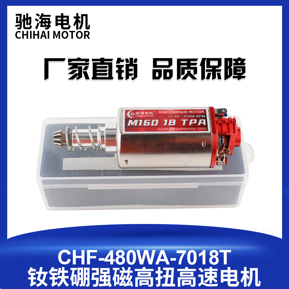 工厂直销37#480长轴高扭钕铁硼电机支持T238火控TITAN等MOSFET