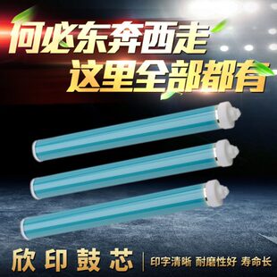 HP适用AHPA30鼓芯3843HP38 A50HP43HPHP4209 504242