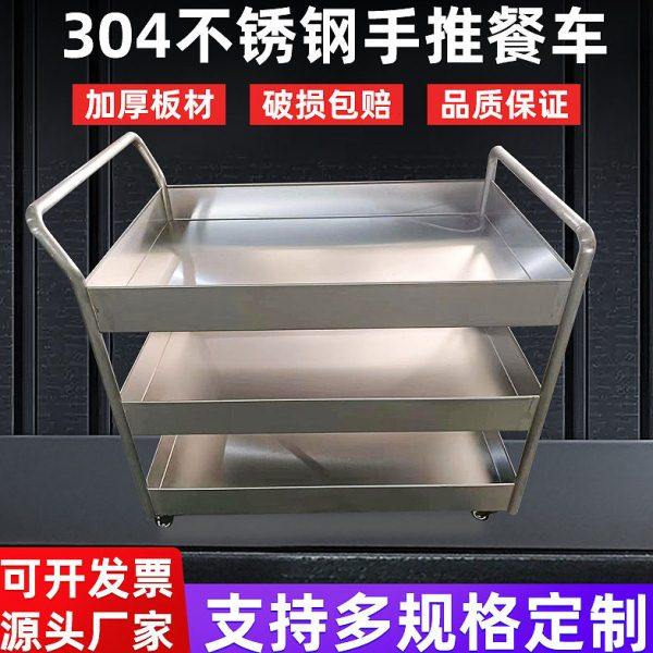 厂家加厚防水防锈304不锈钢三层手推餐车送餐车收碗车,商业/办公家具,餐盘收集车,淘宝优惠券,粉丝福利购,淘宝优惠卷