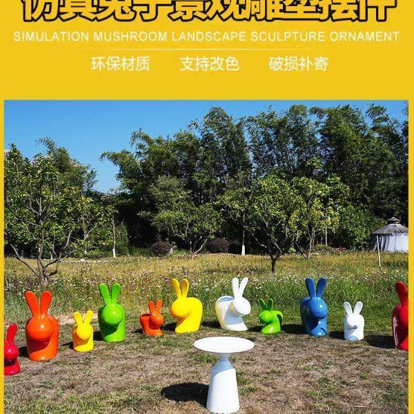 卡通玻璃钢兔子座椅美陈摆件户外庭院花园商场幼儿园公园休闲坐凳,家居饰品,落地摆件,淘宝优惠券,粉丝福利购,淘宝优惠卷