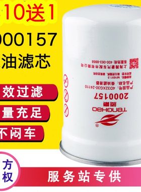 2000157柴油滤清器适配新柴新源挖机柴滤4D32XG30-24110燃油滤芯