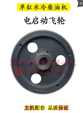 常州常柴常发R180R190R192单缸柴油机电启动飞轮齿圈8 10匹12马力