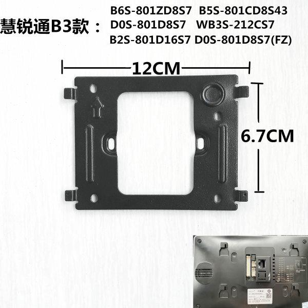 WRT慧锐通室内机B5S-801CD8S43楼宇可视对讲门铃电话挂板支架底座,电子/电工,楼宇对讲设备,淘宝优惠券,粉丝福利购,淘宝优惠卷