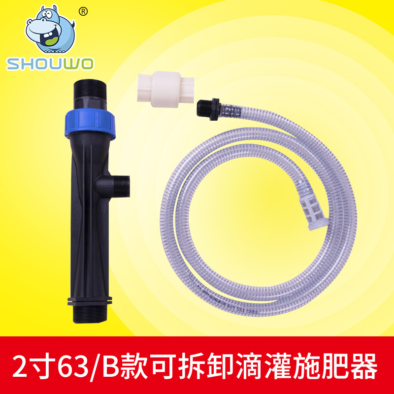 施肥器 2寸63/B款可拆卸滴灌施肥器 农业水肥一体喷灌施肥机批发