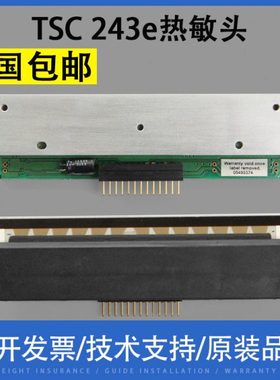 翔彩 适用TSC TTP-243E PLUS/PRO/244ME/D-200条码机打印头 热敏