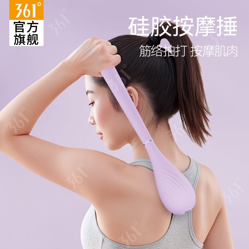 361度硅胶按摩捶筋络拍痧板拍打器拍打板养生健身肌肉按摩专用