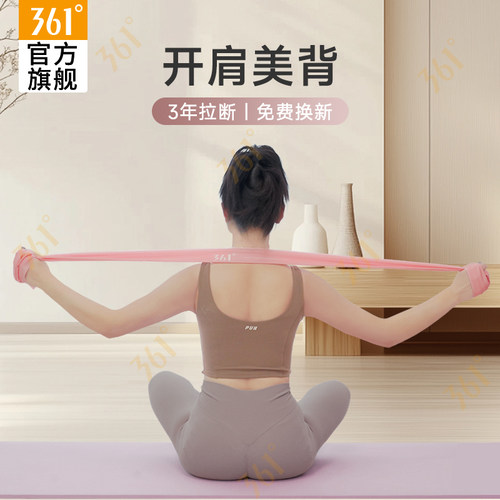 361度健身弹力带升级加厚高弹