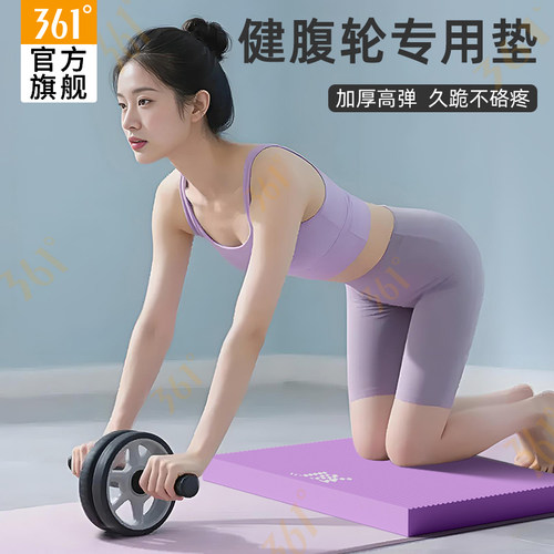 361度健腹轮专用垫加厚防滑减震