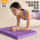 361度平板支撑垫健腹轮专用垫平衡垫跪垫小瑜伽垫泡沫垫加厚防滑