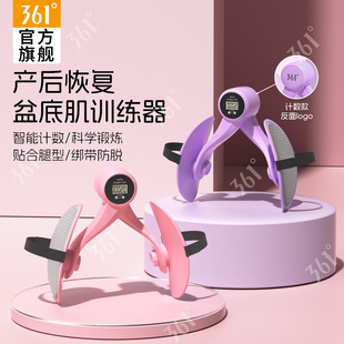 361度盆底肌训练器家用夹腿练腿器材产后锻炼凯格尔运动pc肌训练