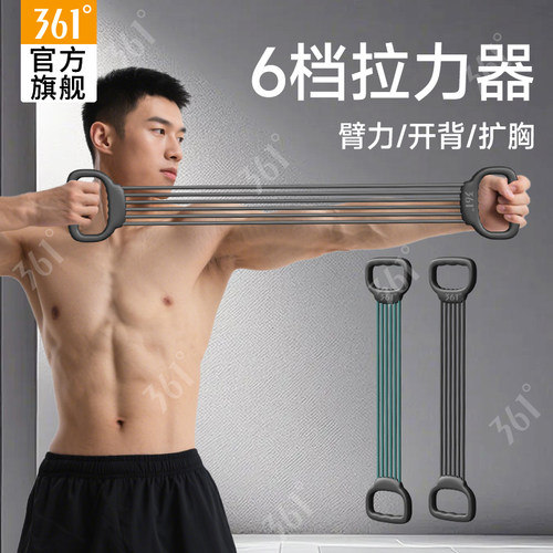 361度男士健身拉力器可调节设计