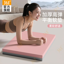 361度平衡垫瑜伽垫女平板支撑核心训练垫健身防滑加厚软踏跪垫男