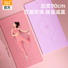 361度瑜伽垫健身垫家用女减震静音加厚加大加宽2025新款专业防滑