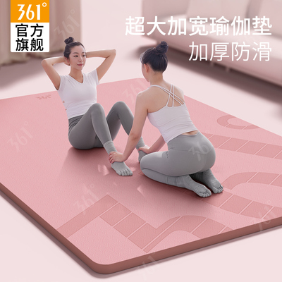 361度双人瑜伽垫加大加宽防滑