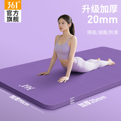 361度升级超厚20mm加厚防滑