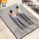 361度瑜伽垫加大加宽双人2025新款 专业防滑超大健身垫家用女隔音