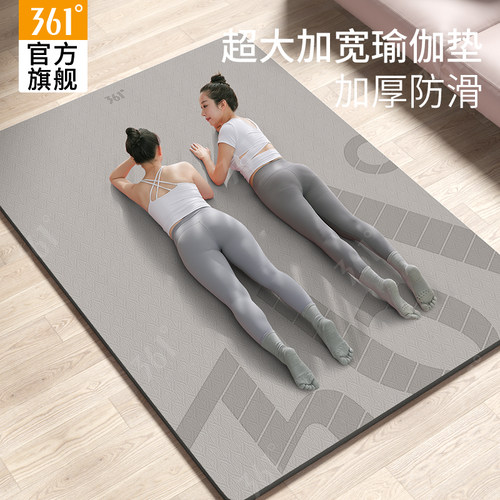 361度双人瑜伽垫加大加宽防滑