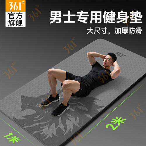 361度男士健身垫加厚防滑隔音垫
