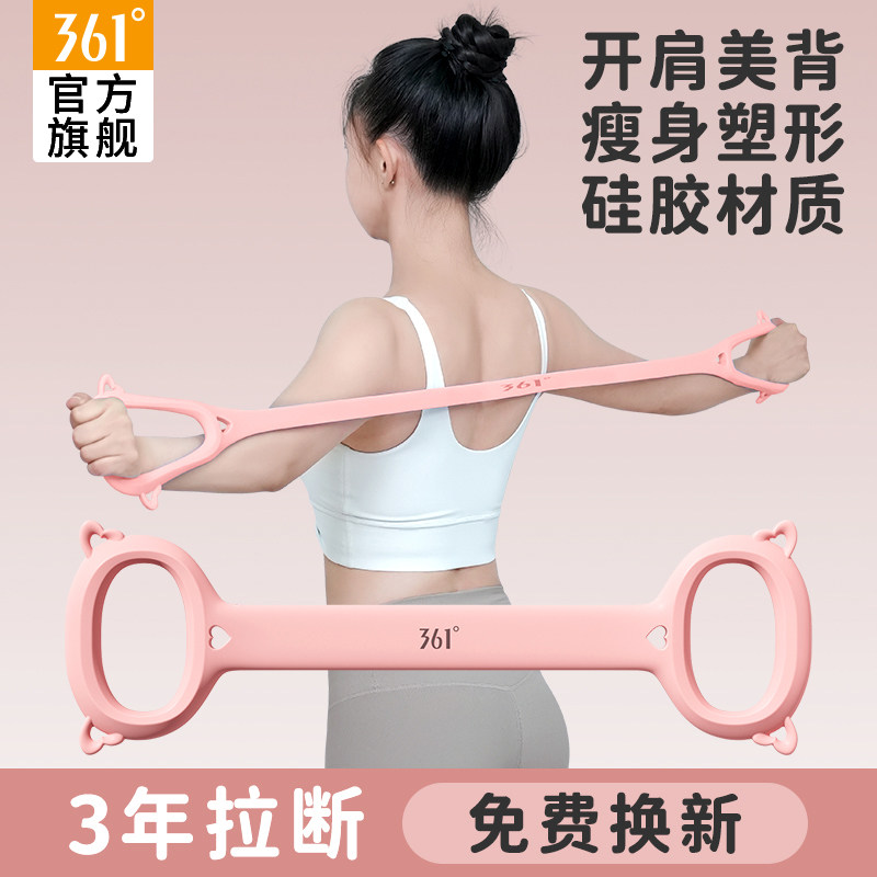 361度拉力器女8字开背八字拉力器硅胶女美背神器男健身拉力绳弹力