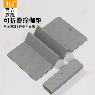 361度折叠瑜伽垫健身垫家用防滑减震静音加厚可折叠午睡垫便携式