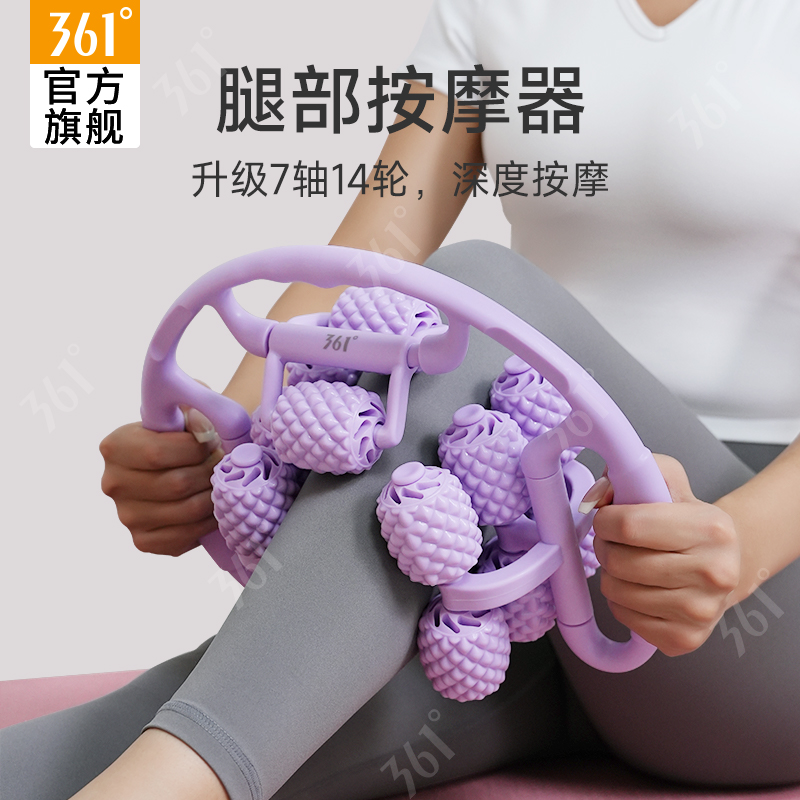 361度腿部按摩器环形夹腿滚轮大腿小腿肌肉放松神器多功能泡沫轴