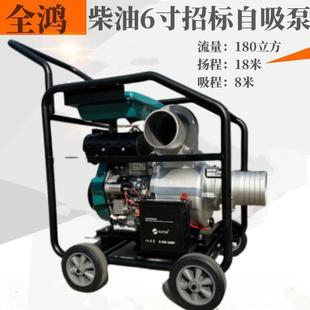 风冷柴油机6寸自吸泵工程倒水市政防汛农田浇地大流量抽水泵