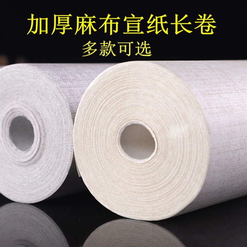 灰色绢纹麻布纹宣纸长卷毛笔书法绘画作品麻布百米卷筒宣纸复古笺