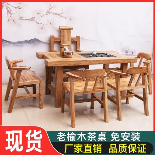 老榆木茶桌茶台全实木茶桌椅组合办公室家用功夫茶桌烧水一体干泡