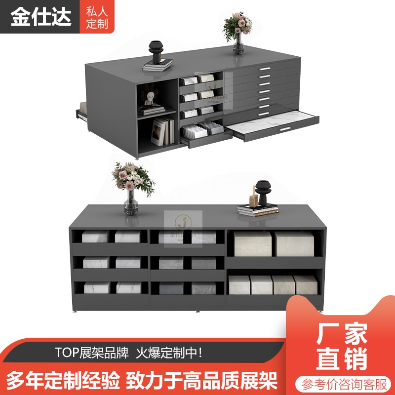 中岛台瓷砖木地板展架抽屉式物料色板小花砖大理石石材样品展示架