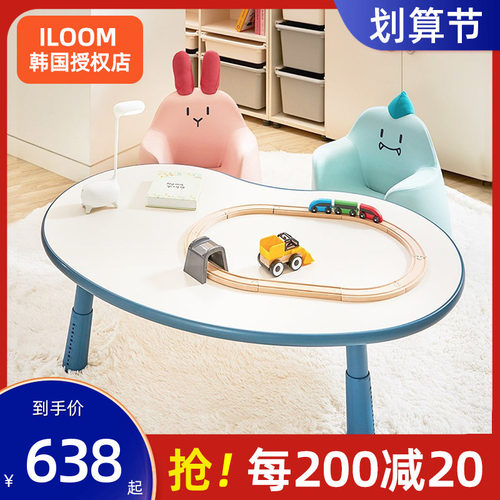 韩国进口iloom儿童学习桌写字桌宝宝游戏桌木质可升降调节书桌子