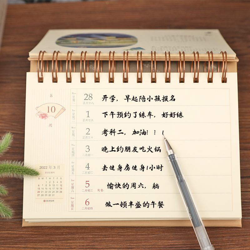现货虎年节气周历2022年四季养生周历桌面台历创意简约儒家智慧牛