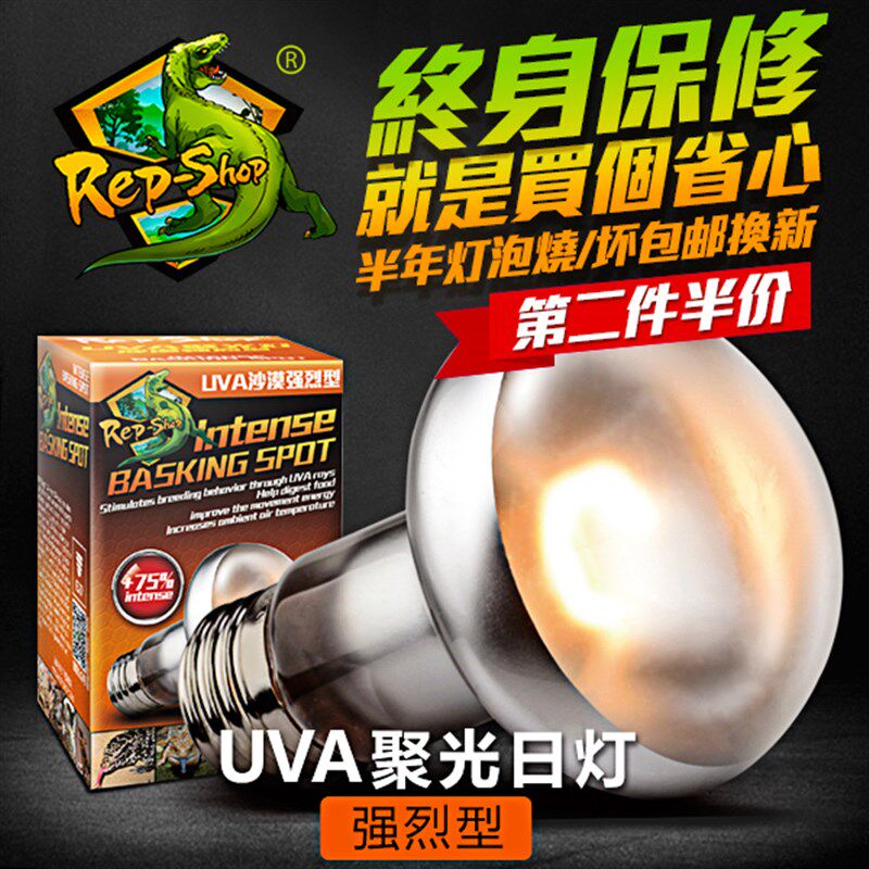 RS高品质沙漠型爬宠UVA日灯加热灯鬃狮蜥蜴爬虫龟箱强烈聚光晒背