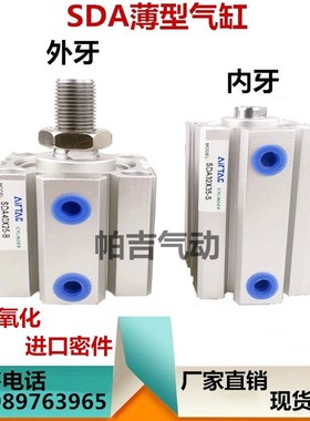 气缸SDAS/SDA40X5X10X15X20X25X30X35X40X50X60X70X75X80X100-S-B