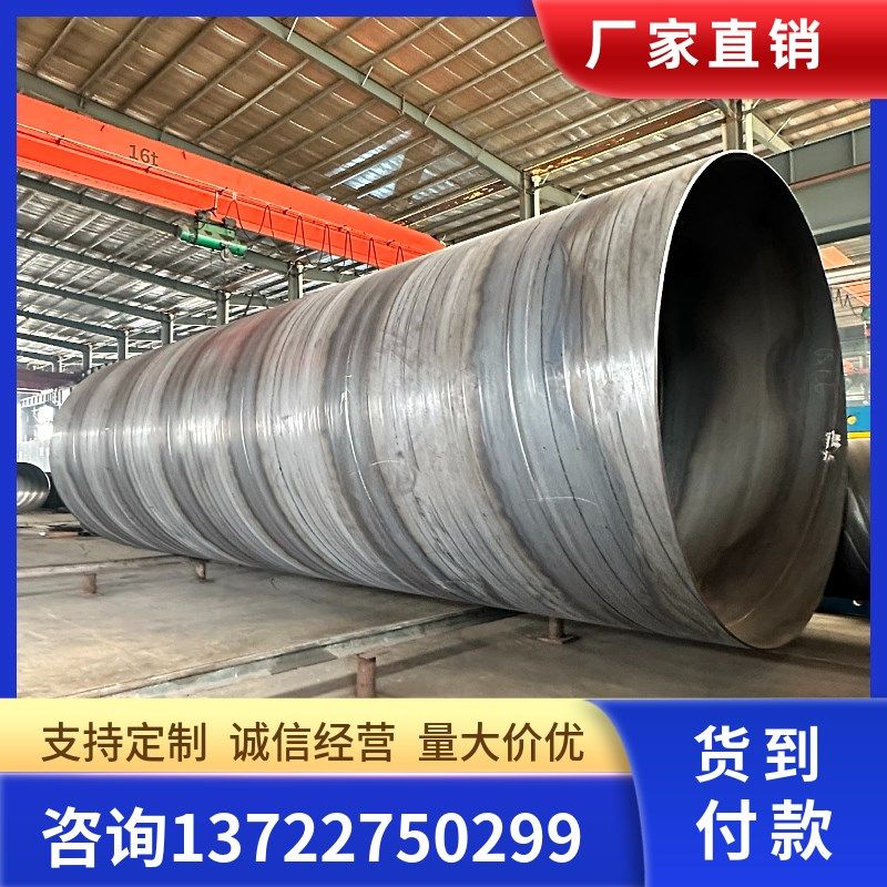 DN300/400/500/600/700/800/900/1000/1100/1200/1400螺旋钢管